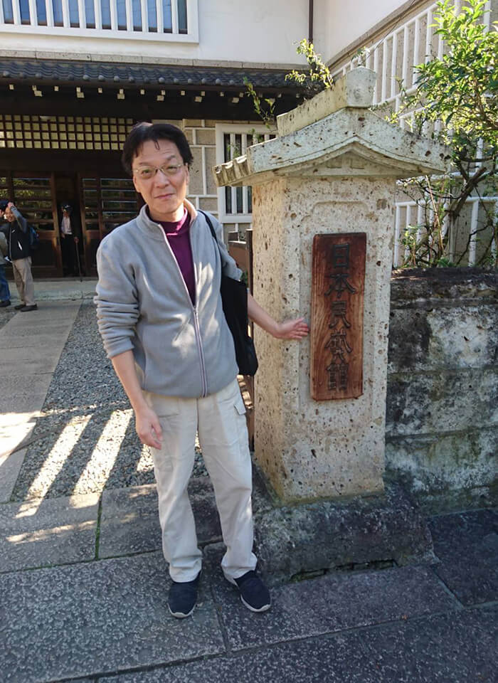 洪國雄老師拜訪日本民藝館。