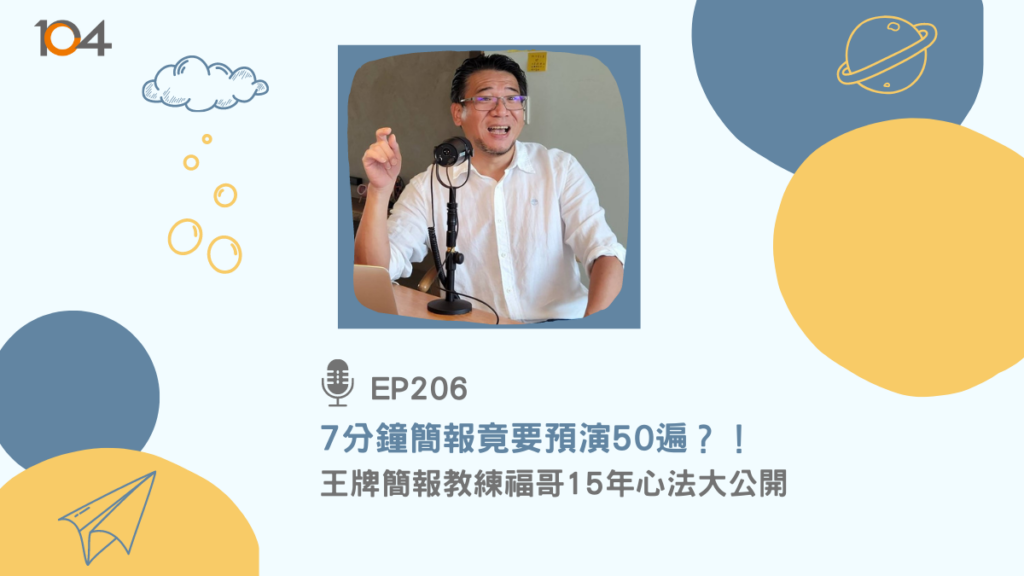 王永福EP206