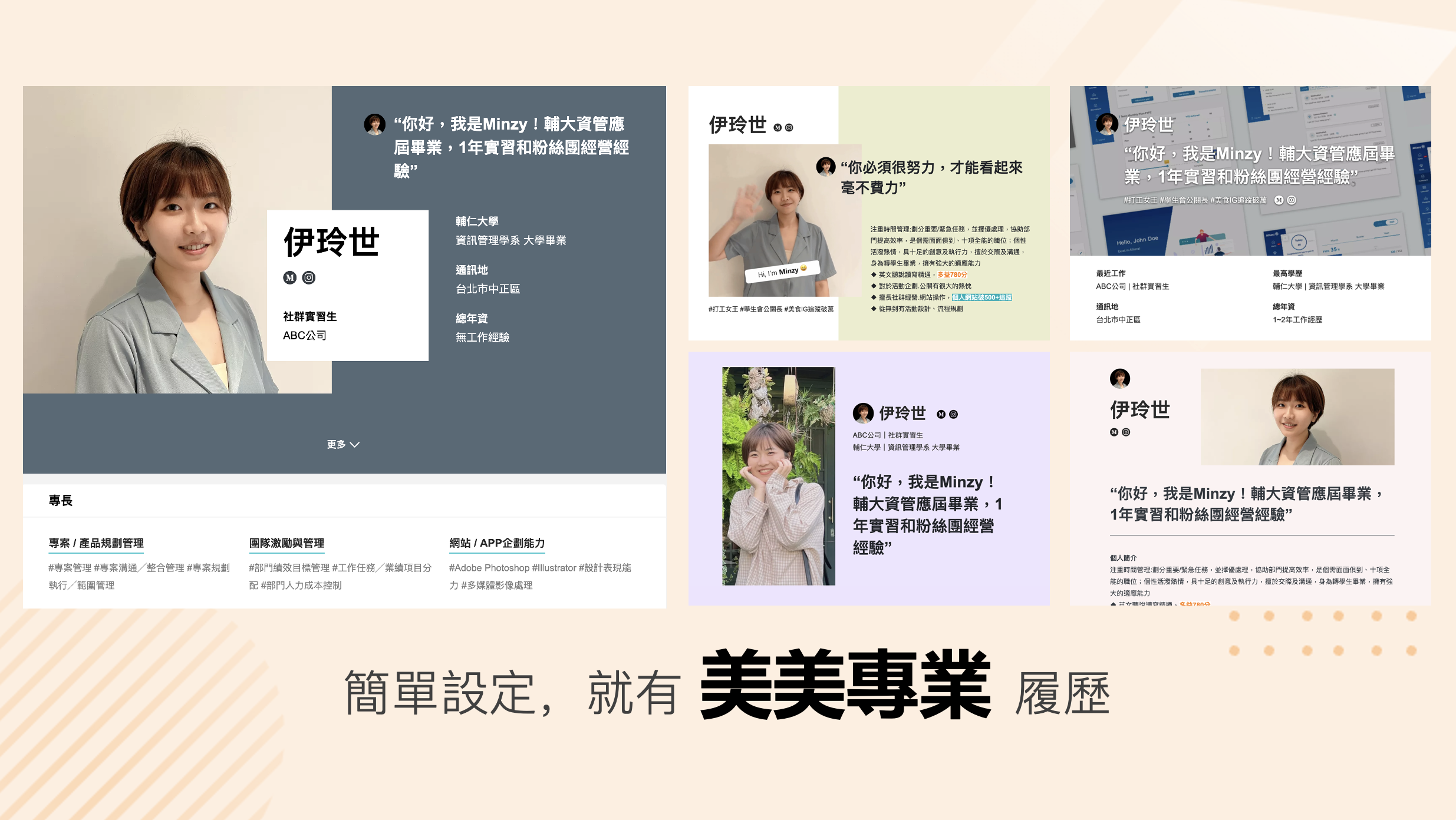 Read more about the article 104履歷2024最新功能：新增版型、文字編輯器和上傳影音，展現自己不受限！