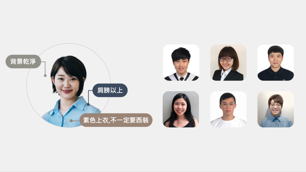 留意履歷照片細節,才能避免第一印象黯然失色喔!