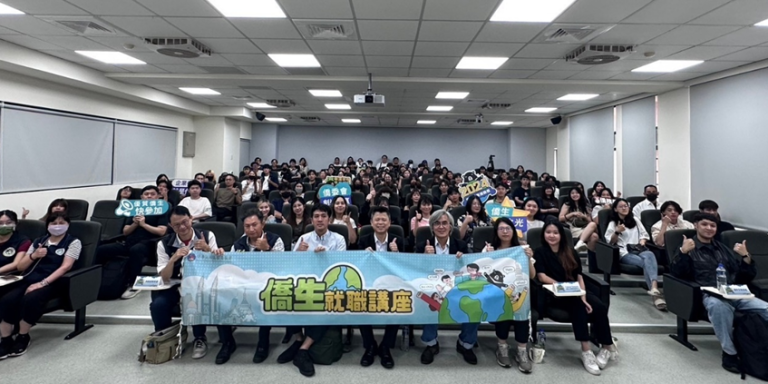 五場僑生就職講座助力 僑生畢業留臺就業輕鬆起航｜104職場力