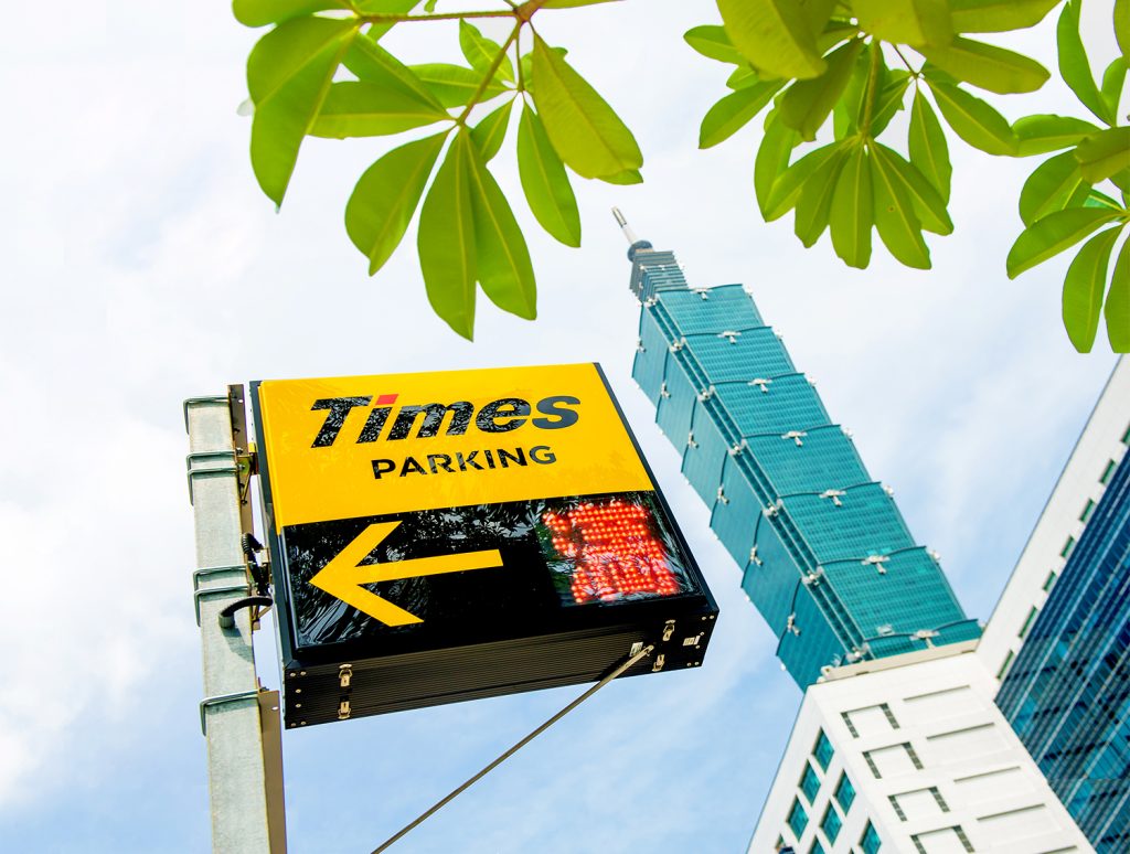 「Times PARKING」普客二四、Times停車場