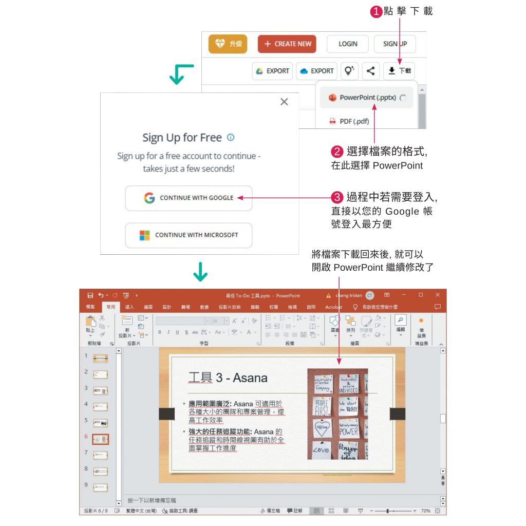 因此若需要編輯，建議還是將簡報下載回來電腦修改：