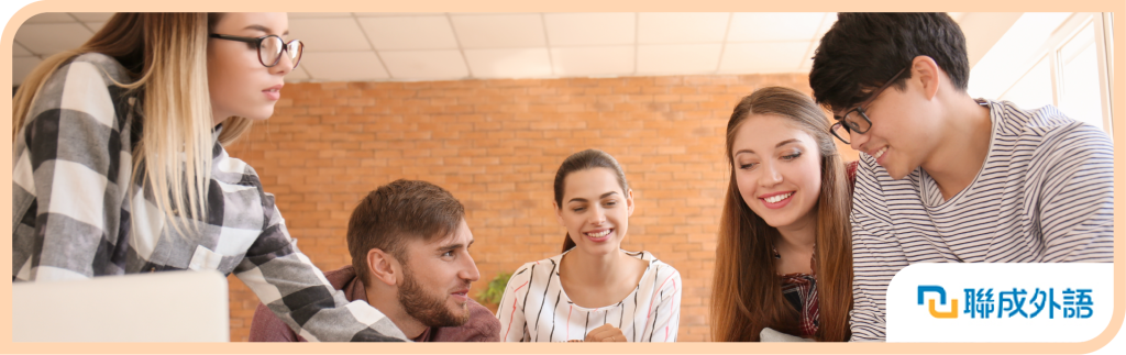聯成外語