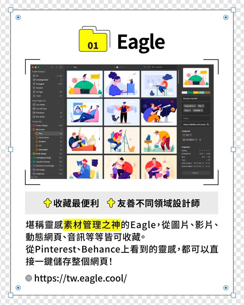 【01】Eagle