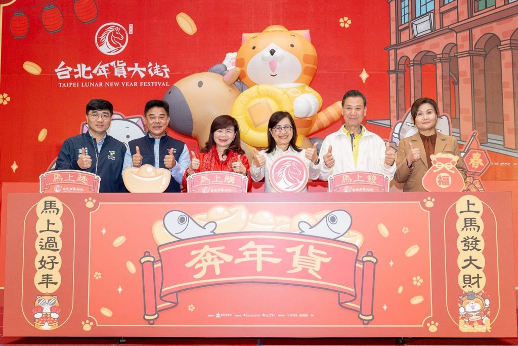 2026迪化街年貨大街／台北年貨大街