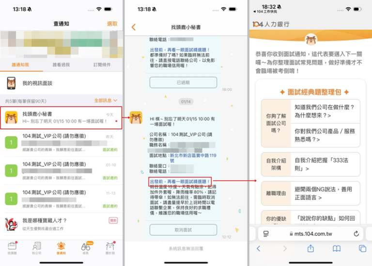 都在上班時間找工作？104揭密APP求職最高峰：Blue Monday、午休找工作最多人｜104職場力