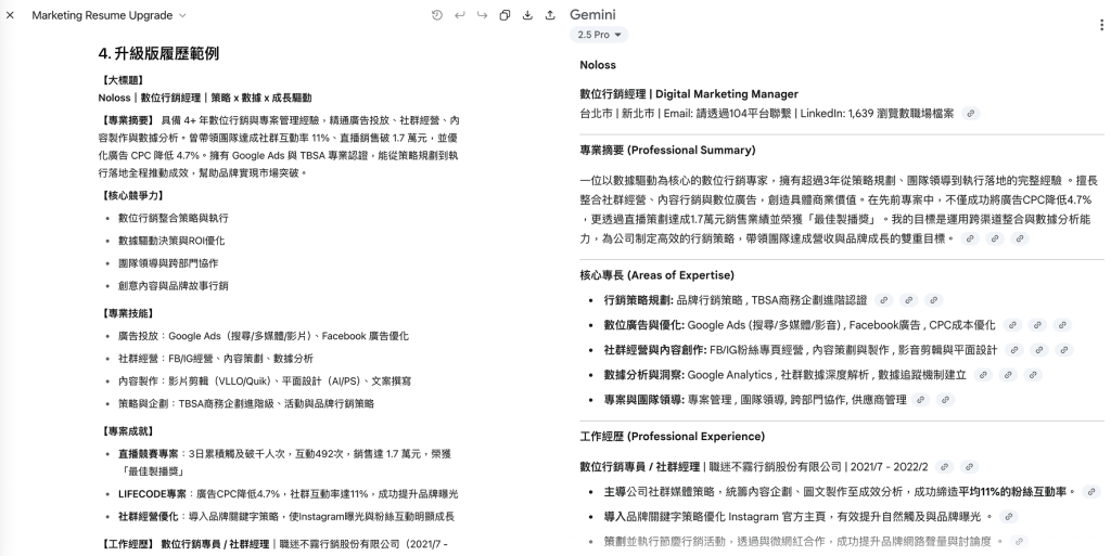 如何用AI讓好工作自動找上你_3
