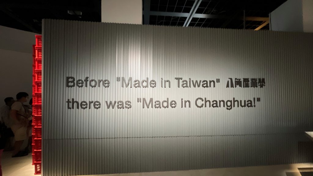 2025 台灣設計展 彰化 八角產業學