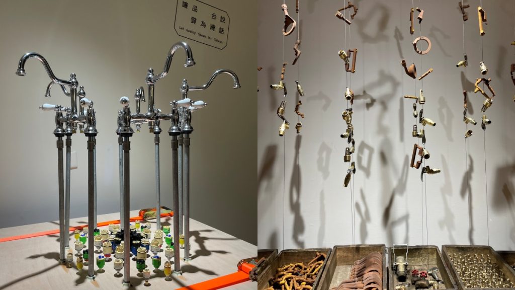 2025 台灣設計展 彰化 八角產業學