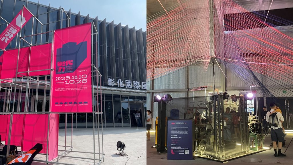 彰化力：彰化「隱形冠軍」不只傳產