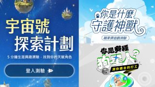 【心理測驗】2026最新必做職涯測驗！測出你的職業價值觀和適合什麼工作