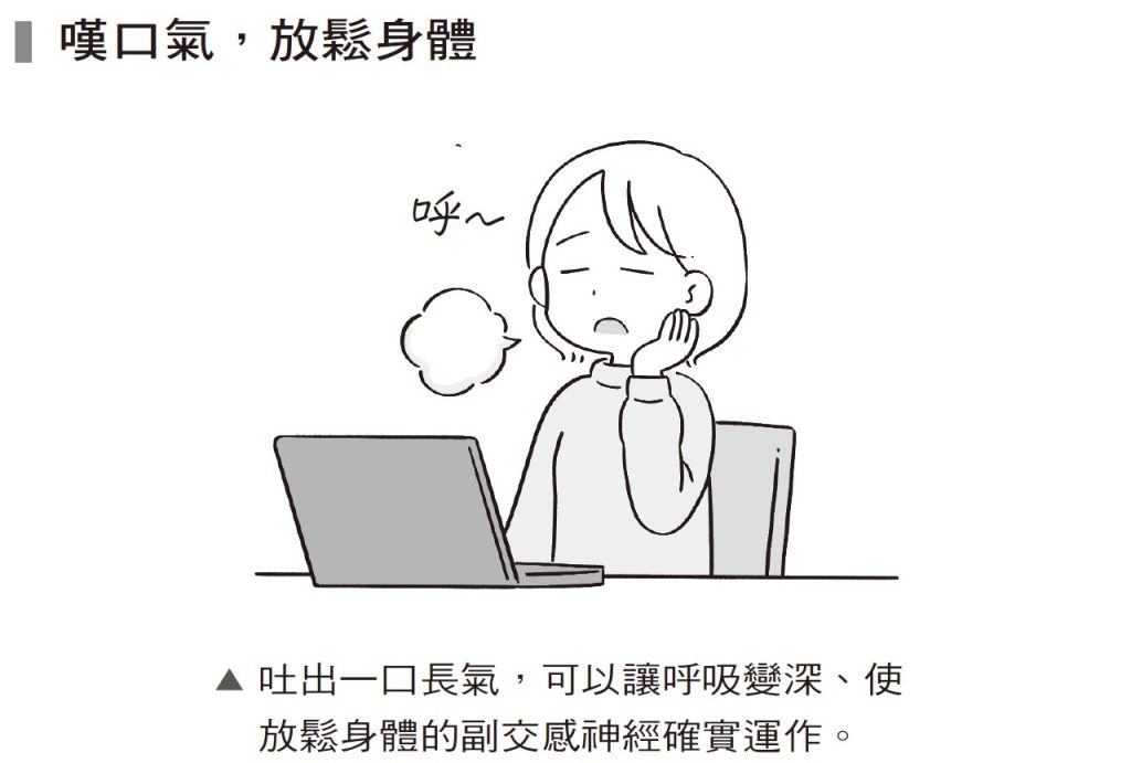 嘆氣、發呆都是好事