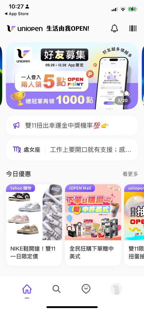 面向未來：一站式的整合體驗