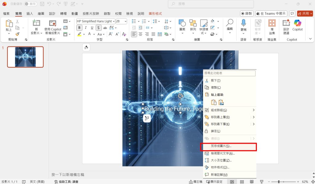 7加工尺寸與標語step3