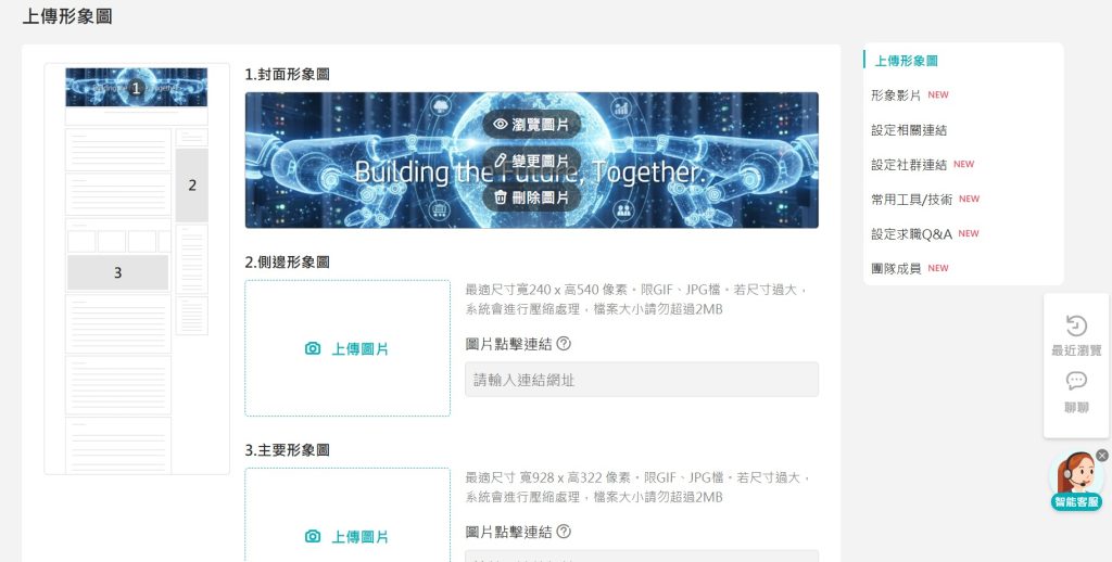 AI力製作企業形象圖的分享教學