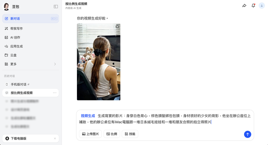 不用錢!4個免費AI影片生成工具,效果媲美Sora、Gemini_豆包