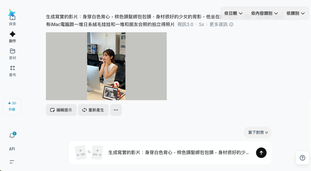 不用錢!4個免費AI影片生成工具,效果媲美Sora、Gemini_Dreamina