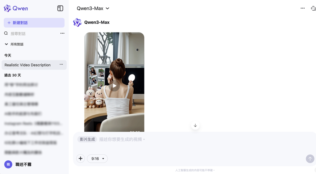不用錢!4個免費AI影片生成工具,效果媲美Sora、Gemini_Qwen