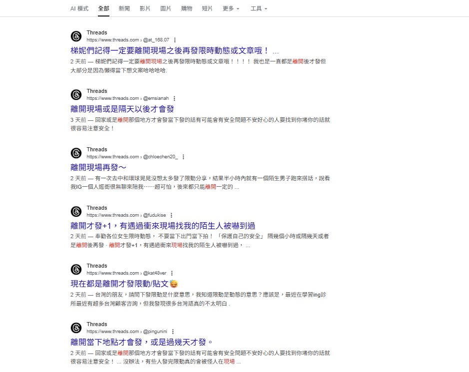 Threads上的勸世文