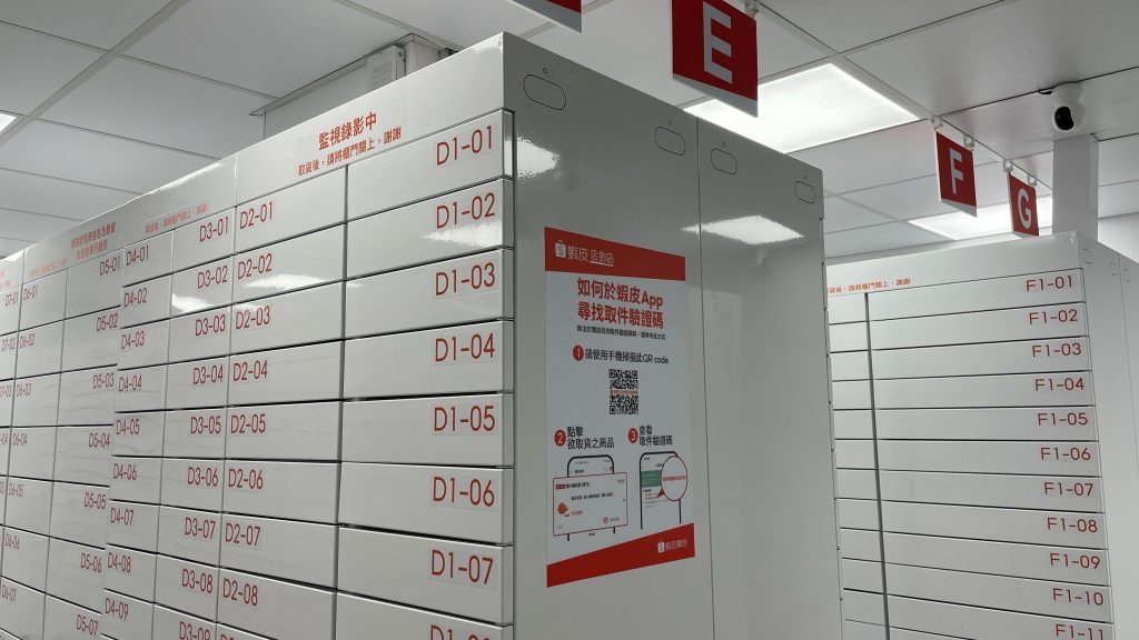 蝦皮店到店「智取櫃」的設立策略，降低了開設門市的人事成本，更可滿足消費者24小時都能取貨的需求。這項「智取櫃」的技術合作夥伴，就是皇丞創新。