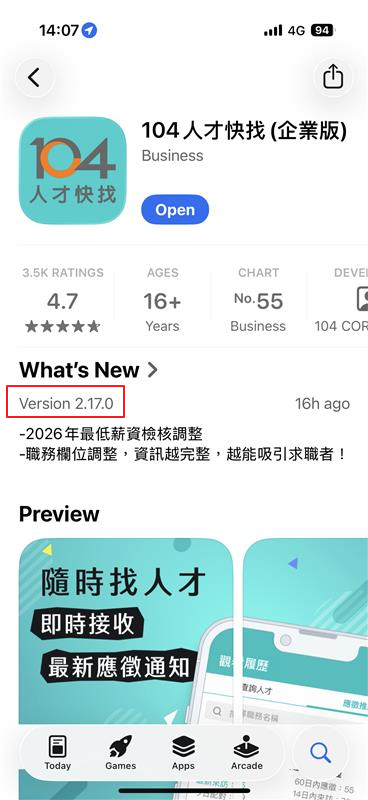 104 人才快找 iOS App