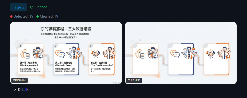 DeckEdit會偵測文字，將文字和圖片背景分層