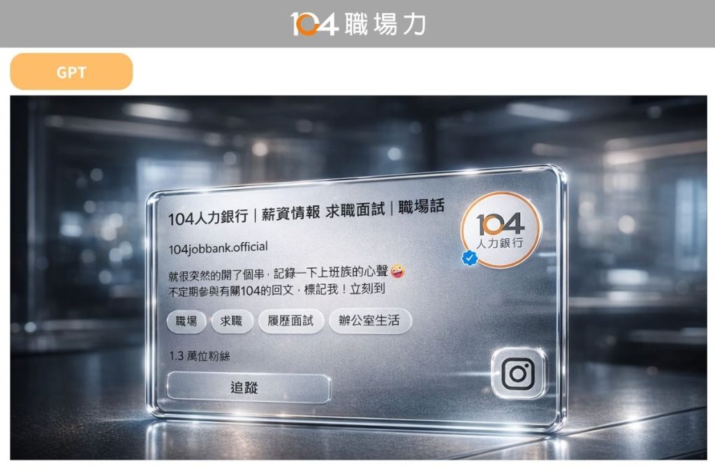 GPT生成Threads透明玻璃名片示意圖