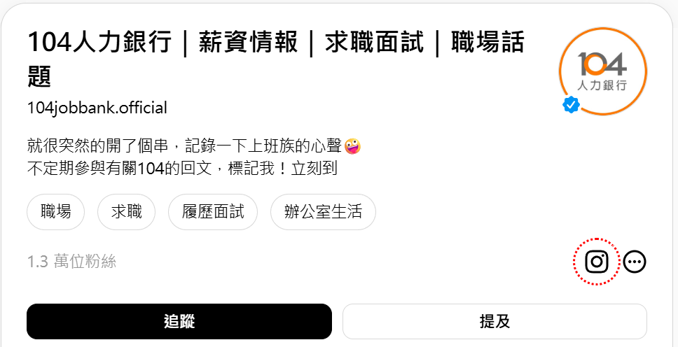 104 Threads主頁截圖。