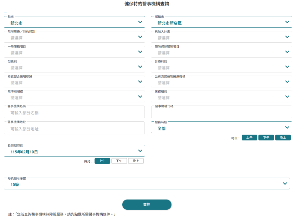 篩選至少要提供「長假期時段」來選擇過年時間