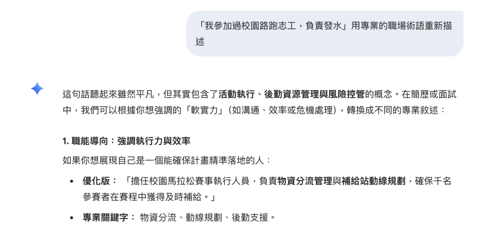 幫你生成專業內容的AI