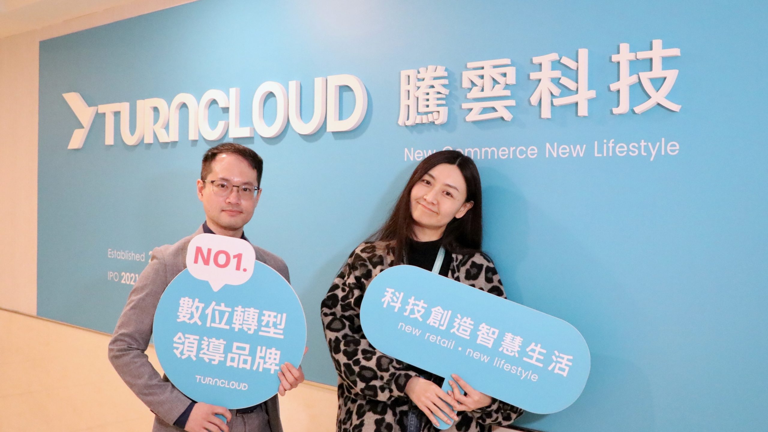 告別制式勞動、迎向職能重構：騰雲科技在 AI 時代的破局商業學