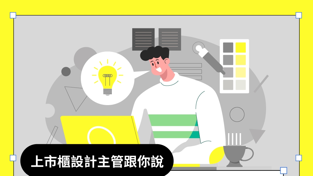 設計師履歷2大NG注意！資深設計主管：這類作品集直接跳過
