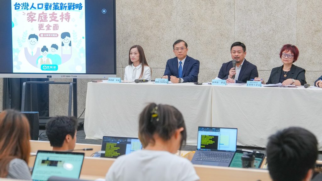 台灣人口對策新戰略,家庭支持更全面