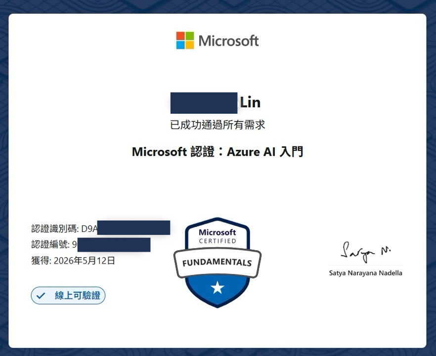 微軟認證考完通常立即顯示成績與成績單,證照多可於48小時內下載(圖片來源:104學習)