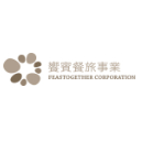 饗賓餐旅事業股份有限公司