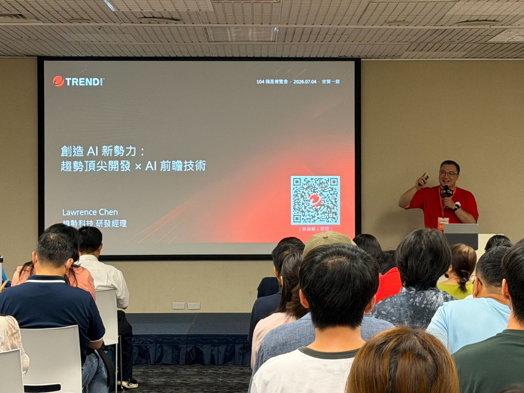 趨勢科技研發主管Lawrence分享「創造AI新勢力：趨勢頂尖開發 × AI前瞻技術」（圖／104職場力攝）