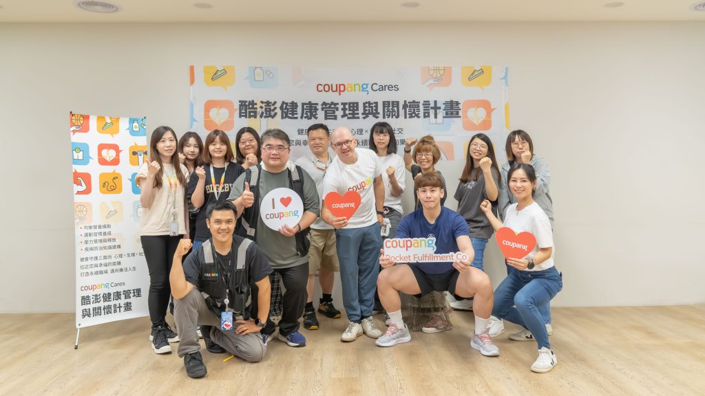 酷澎健康管理與關懷計畫