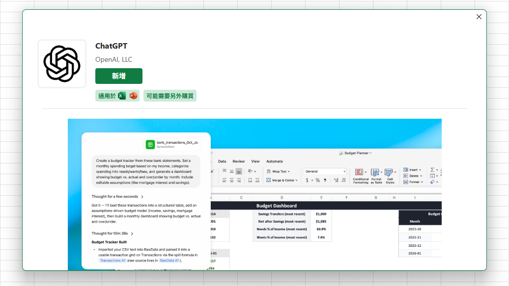 ChatGPT怎麼整理Excel資料？清理欄位、統一格式，樞紐分析不出錯｜8組提示詞範本