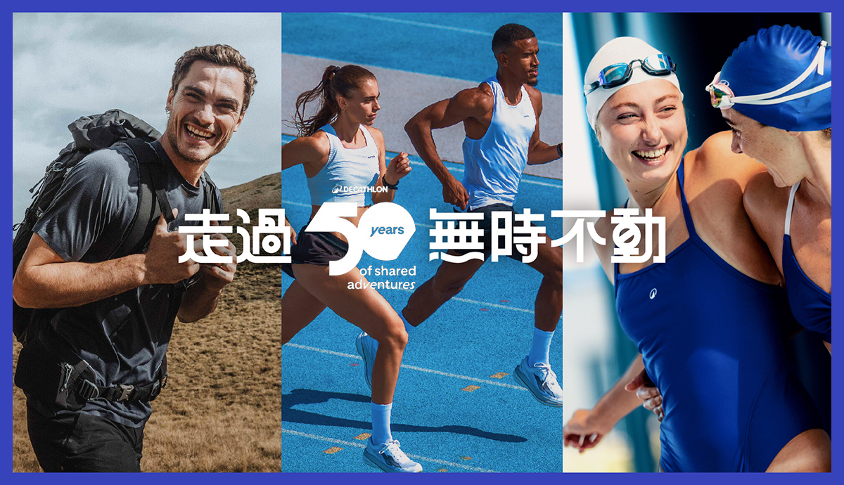 無須把運動留給下班後：在迪卡儂，理想職涯與個人興趣從不需二選一