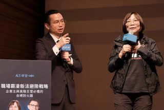 4大真實案例曝光！原來這些都是職安法、性平新制雷點！│職場霸凌與性騷擾防治論壇