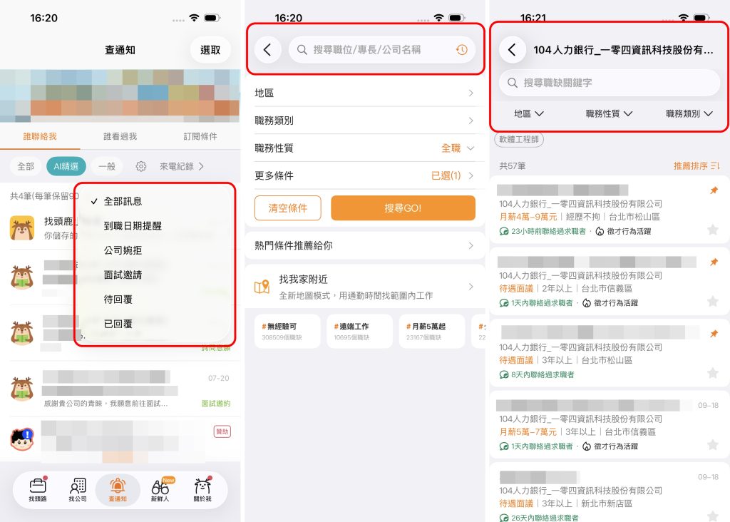 App 畫面更新，更貼近 iOS 最新設計