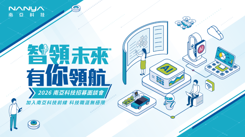 身處科技業,工作與生活也能取得平衡